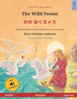 The Wild Swans – Albajae albary (English – Arabic). Based on a fairy tale by Hans Christian Andersen: Bilingual children's book with mp3 audiobook for ... and up 3739955805 Book Cover