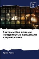 ??????? ??? ??????: ... (Russian Edition) 6207696158 Book Cover