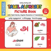 Tamil Alphabet Picture Book for Kids: A Bilingual Tamil-English Early Learning Book with Words, Phonetics & Translations to Learn Vowels and Consonants B0FNS5DC39 Book Cover