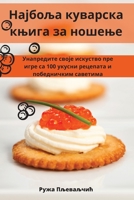 Најбоља куварска књига ... 1835005470 Book Cover