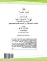 Kabbalah Sefer EMEK HaMELECH (Hebrew): Kabbalah explanation on the Teachings of the AR"I Z"L 1724616234 Book Cover
