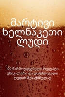 เบียร์โฮมเมดง่าย ๆ 1783571594 Book Cover