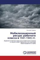 Mobilizatsionnyy Resurs Rabochego Klassa V 1941-1945 Gg. 3845416807 Book Cover