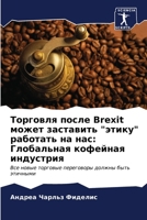 ???????? ????? Brexit ????? ????????? "?????" ??
: ?????????? ???????? ????????? 6206677427 Book Cover