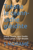 Trèana le ceann-uidhe glèidhte: Dràma Theatar agus Dealbh-chluich airson Taigh-dhealbh B08RBRWDWV Book Cover