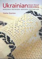 Ukrainian Drawn Thread Embroidery: Merezhka Poltavaska 0975767712 Book Cover