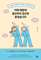 If You Are Anxious about Dementia B0D3ND8YJS Book Cover