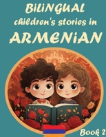 Bilingual Children's Stories in Armenian: Book II (Armenian Edition) B0CLDX4N9M Book Cover