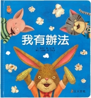 I Have a Way 9862124202 Book Cover