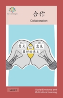 : Collaboration (Social Emotional and Multicultural Learning) 1640401040 Book Cover