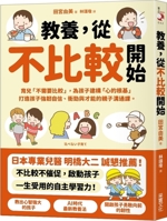 Education, Starts with No Comparison 6263495480 Book Cover