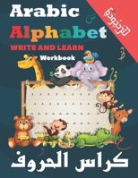 Arabic: Arabic Alphabet Write And Learn Workbook: Learn How to Write Arabic Letters, Arabic for Kindergarteners and Preschoole B08BWFWW4F Book Cover