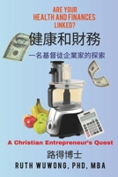 Health and Finances—with Chinese translation: A Christian Entrepreneur’s Quest B0CK3MY2YC Book Cover