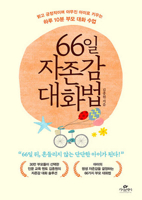 66-Day Conversation to Boost Children's Self-Esteem B0CXWNWRYT Book Cover