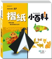 Origami Encyclopedia (Chinese Edition) 6263131802 Book Cover