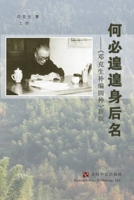 ??????? --«???????»??(?) (Chinese Edition) 1685602215 Book Cover