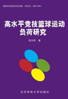 ????????????? (Chinese Edition) 7564413301 Book Cover