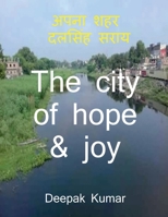 Dalsinghsarai (Hindi Edition) 1648503179 Book Cover