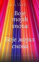 Boje mojih snova Боје мојих снова 0368785041 Book Cover