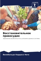 ????????????????? ?????????? 6206465578 Book Cover