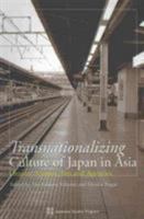 Transnationalizing Culture of Japan in Asia: Dramas, Musics, Arts and Agencies 9710426060 Book Cover
