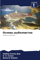 ?????? ???????????: ?????? ????????? (Russian Edition) 6207588967 Book Cover