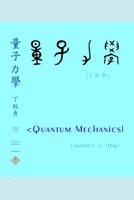Quantum Mechanics B08LNJLL61 Book Cover