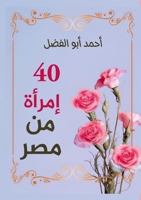 ?????? ????? ?? ??? (Arabic Edition) 977975072X Book Cover