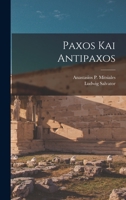 Paxos Kai Antipaxos 1016334052 Book Cover