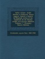 Sefer Aiezer: Kolel sheelot u-teshuvot, beure sugyot, hearot e-hearot be-khamah mitso ot ba-halakhah be-ele Shulan arukh uve-inyene odashim; 1 1293472549 Book Cover