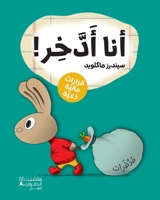 ??? ?????!-!Save it 6140605172 Book Cover