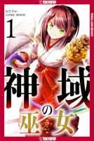 Sanctuary Priestess, Volume 1: I'll Live in Peace by Feigning Incompetence! 1427887535 Book Cover