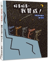 A Lot, I Agree! (Chinese Edition) 626763230X Book Cover