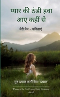 ????? ?? ???? ??? ?? ???? ?? ???? ????? - ???? (Hindi Edition) B0GG529G8K Book Cover
