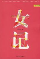 female mind [Paperback] 7806239715 Book Cover