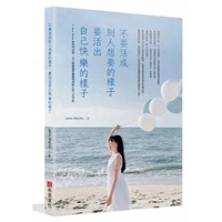 Don't Live What Others Want, Live What You Want 6267256812 Book Cover