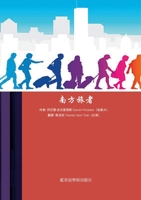 南方旅者 0473634740 Book Cover