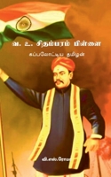 ?. ?. ????????? ??????: ??????????? ?????? (Tamil Edition) 163957221X Book Cover
