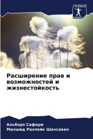 ?????????? ???? ? ???????????? ? ???????? 6207925513 Book Cover