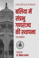 August Kranti Me Sarvpratham 'ballia Samprabhu Ganarajya KI Sthapana': Ek Smarika 1725895315 Book Cover