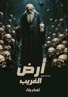 ??? ?????????????? (Arabic Edition) 9778751358 Book Cover