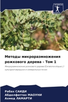 Методы микроразмножения рожкового дерева - Том 1: Микроразмножение рожкового дерева (Ceratonia siliqua L.) культурой верхушки и семядольных почек 6205925095 Book Cover