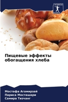 ??????? ??????? ?????????? ????? 6207746422 Book Cover