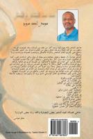 On the Edge of Scent and Spice 146106760X Book Cover