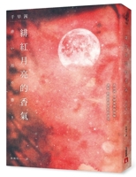 The Scent of the Crimson Moon 9573341972 Book Cover