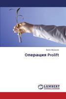 Operatsiya Prolift 3659246964 Book Cover
