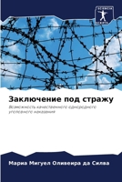 ?????????? ??? ??????: ??????????? ????????????? ??????????? ?????????? ????????? (Russian Edition) 6207633350 Book Cover