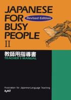  II  -Japanese for Busy People II: Teacher's Manual [Japanese Edition] 4770020368 Book Cover