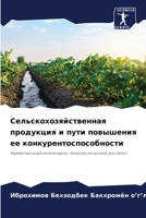 Сельскохозяйственная продукция и пути по 6205998270 Book Cover