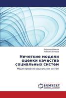 Nechetkie Modeli Otsenki Kachestva Sotsial'nykh Sistem 3659444782 Book Cover